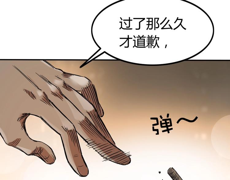 《街球江湖》漫画最新章节第19话  目标免费下拉式在线观看章节第【77】张图片