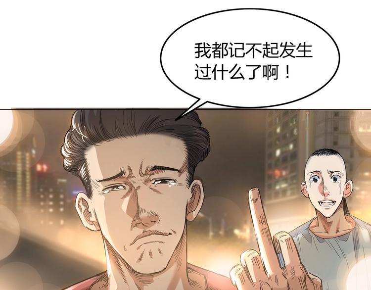 《街球江湖》漫画最新章节第19话  目标免费下拉式在线观看章节第【79】张图片