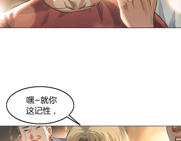 《街球江湖》漫画最新章节第19话  目标免费下拉式在线观看章节第【80】张图片