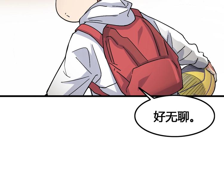 《街球江湖》漫画最新章节第19话  目标免费下拉式在线观看章节第【96】张图片