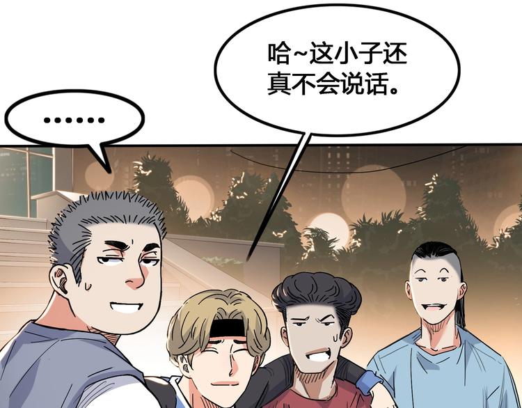 《街球江湖》漫画最新章节第19话  目标免费下拉式在线观看章节第【97】张图片