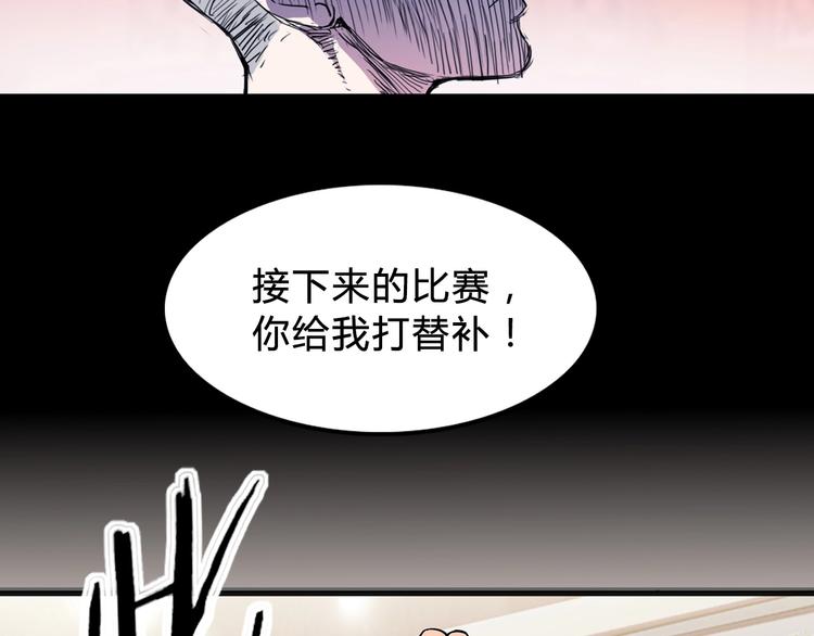 《街球江湖》漫画最新章节第2话  被孤立的王牌免费下拉式在线观看章节第【106】张图片