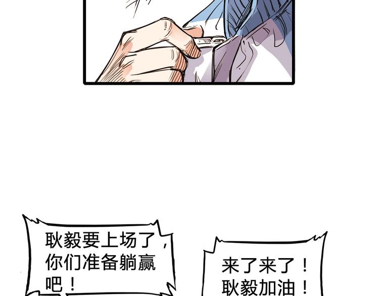 《街球江湖》漫画最新章节第2话  被孤立的王牌免费下拉式在线观看章节第【112】张图片