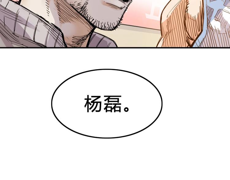 《街球江湖》漫画最新章节第2话  被孤立的王牌免费下拉式在线观看章节第【119】张图片