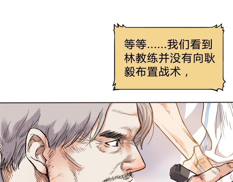 《街球江湖》漫画最新章节第2话  被孤立的王牌免费下拉式在线观看章节第【125】张图片