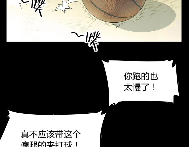 《街球江湖》漫画最新章节第2话  被孤立的王牌免费下拉式在线观看章节第【15】张图片