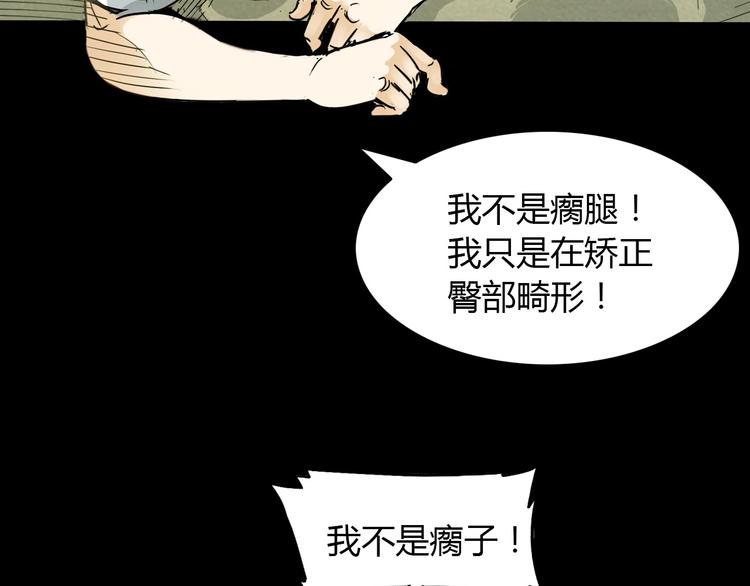 《街球江湖》漫画最新章节第2话  被孤立的王牌免费下拉式在线观看章节第【17】张图片