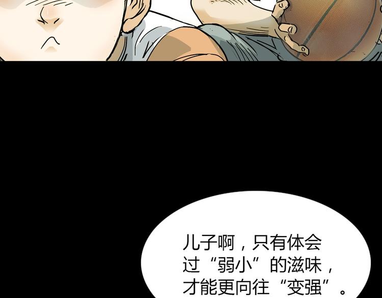 《街球江湖》漫画最新章节第2话  被孤立的王牌免费下拉式在线观看章节第【20】张图片