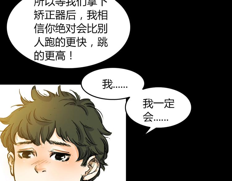 《街球江湖》漫画最新章节第2话  被孤立的王牌免费下拉式在线观看章节第【22】张图片