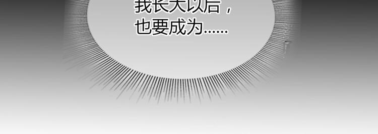 《街球江湖》漫画最新章节第2话  被孤立的王牌免费下拉式在线观看章节第【36】张图片