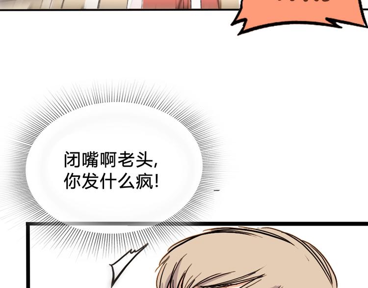 《街球江湖》漫画最新章节第2话  被孤立的王牌免费下拉式在线观看章节第【62】张图片