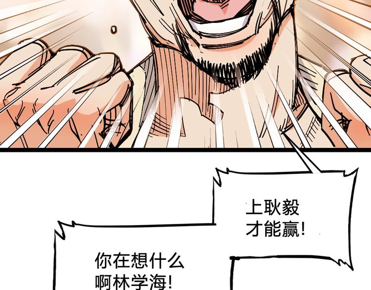 《街球江湖》漫画最新章节第2话  被孤立的王牌免费下拉式在线观看章节第【67】张图片