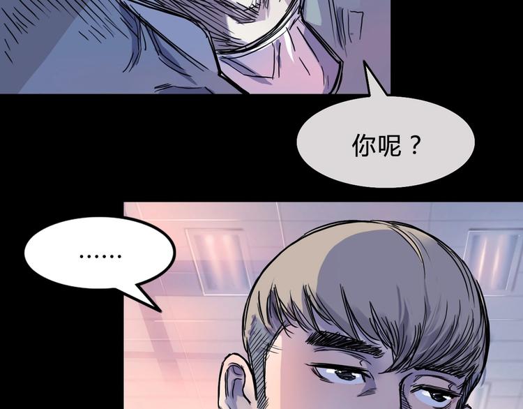 《街球江湖》漫画最新章节第2话  被孤立的王牌免费下拉式在线观看章节第【93】张图片