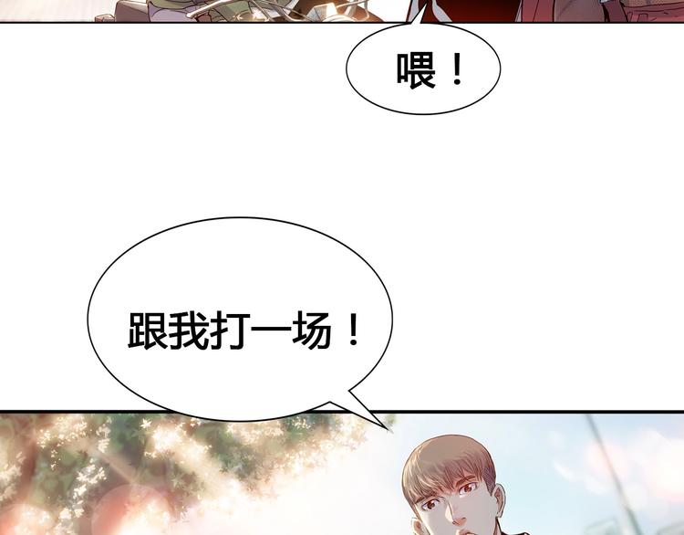 《街球江湖》漫画最新章节第20话  甜蜜蛋糕免费下拉式在线观看章节第【108】张图片