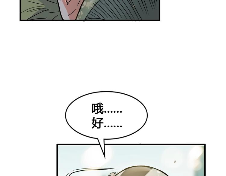 《街球江湖》漫画最新章节第20话  甜蜜蛋糕免费下拉式在线观看章节第【94】张图片