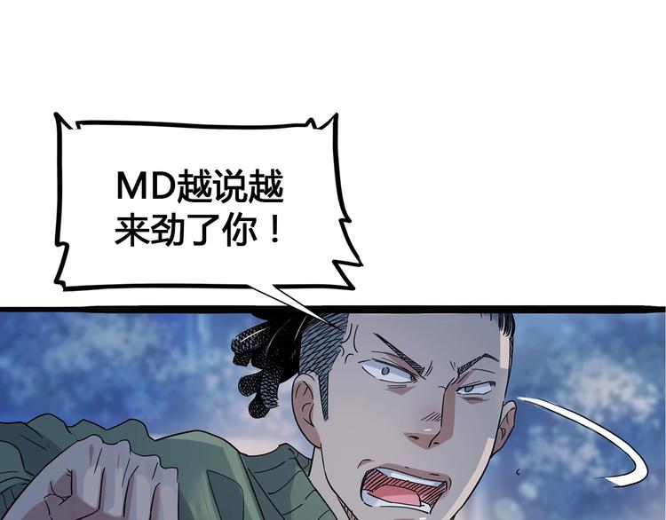 《街球江湖》漫画最新章节第21话  打工时间免费下拉式在线观看章节第【110】张图片