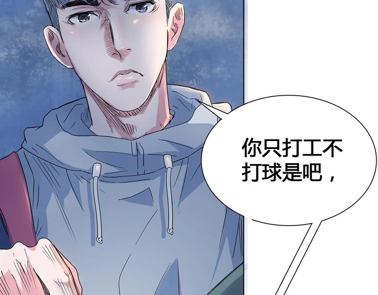 《街球江湖》漫画最新章节第21话  打工时间免费下拉式在线观看章节第【115】张图片