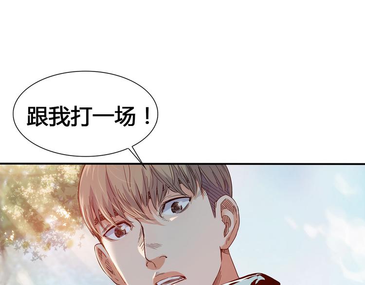 《街球江湖》漫画最新章节第21话  打工时间免费下拉式在线观看章节第【3】张图片