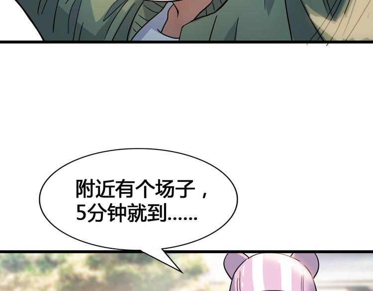 《街球江湖》漫画最新章节第21话  打工时间免费下拉式在线观看章节第【30】张图片