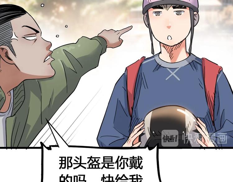 《街球江湖》漫画最新章节第21话  打工时间免费下拉式在线观看章节第【31】张图片