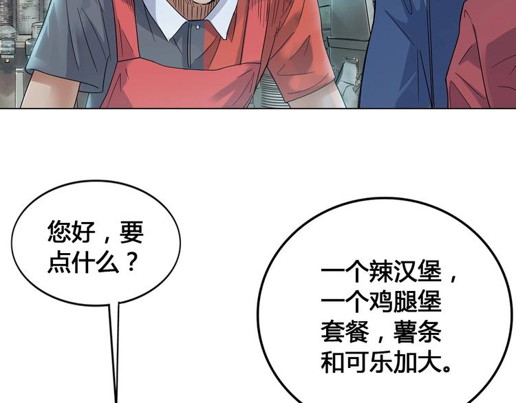 《街球江湖》漫画最新章节第21话  打工时间免费下拉式在线观看章节第【43】张图片