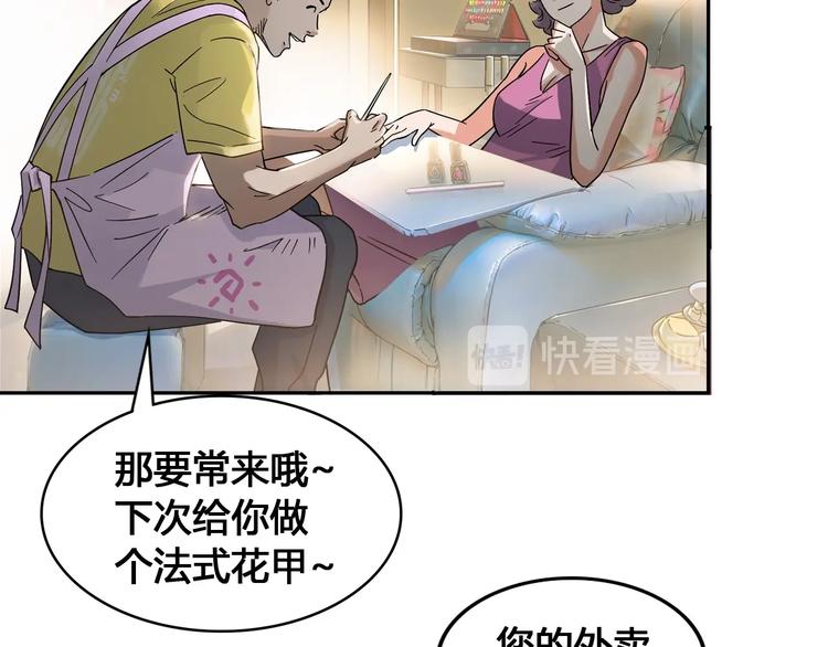 《街球江湖》漫画最新章节第21话  打工时间免费下拉式在线观看章节第【63】张图片