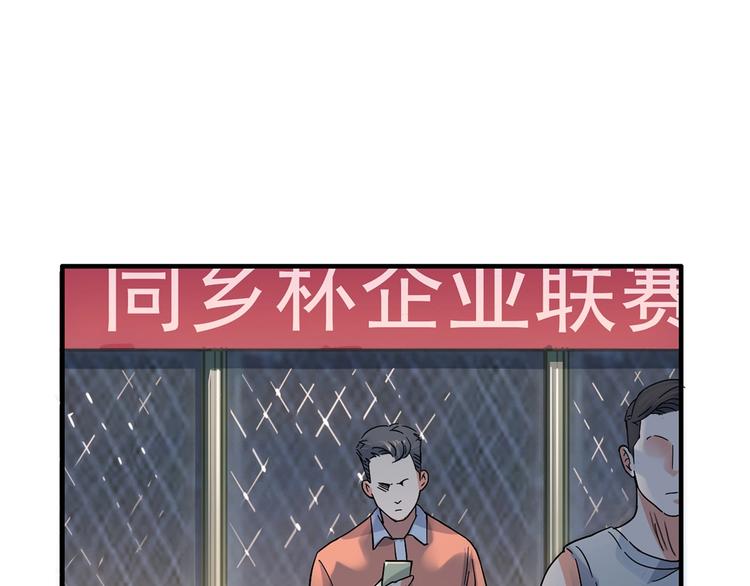 《街球江湖》漫画最新章节第21话  打工时间免费下拉式在线观看章节第【70】张图片