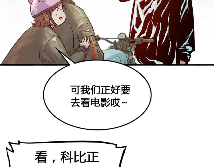 《街球江湖》漫画最新章节第21话  打工时间免费下拉式在线观看章节第【9】张图片