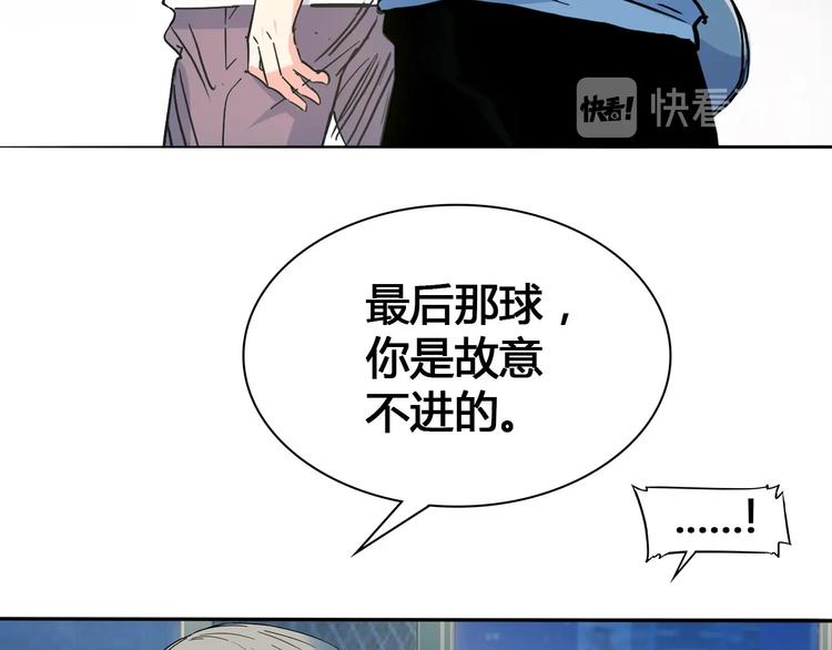 《街球江湖》漫画最新章节第21话  打工时间免费下拉式在线观看章节第【99】张图片