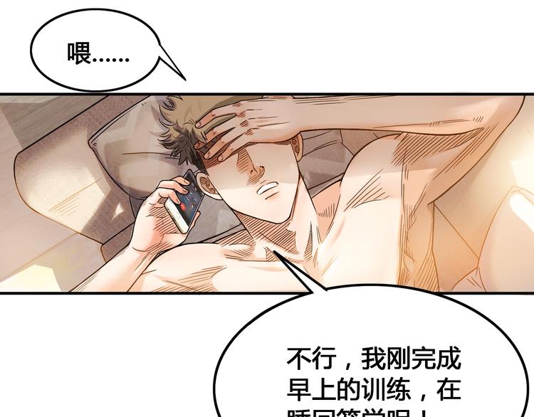 《街球江湖》漫画最新章节第23话  通向联盟的捷径免费下拉式在线观看章节第【107】张图片