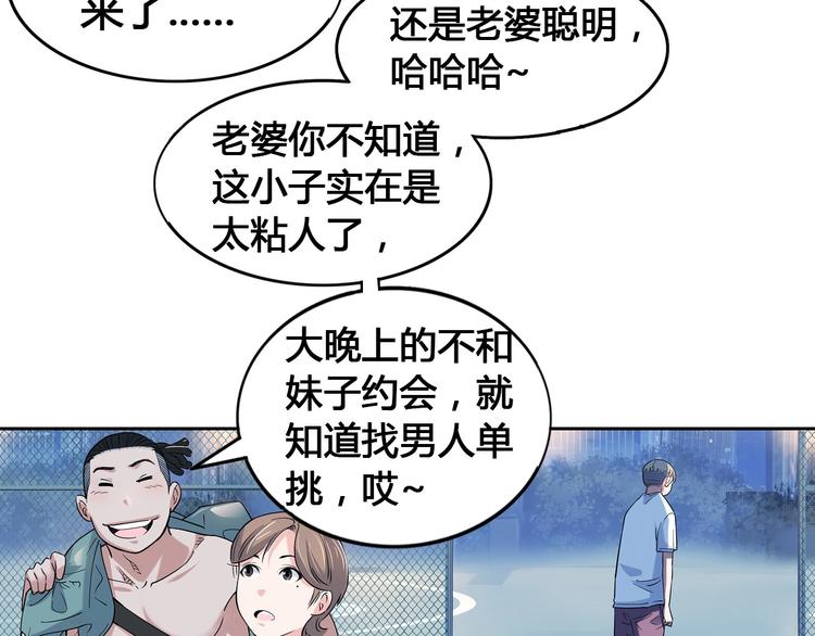 《街球江湖》漫画最新章节第23话  通向联盟的捷径免费下拉式在线观看章节第【23】张图片