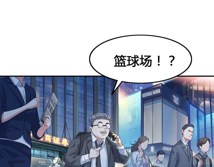 《街球江湖》漫画最新章节第23话  通向联盟的捷径免费下拉式在线观看章节第【32】张图片