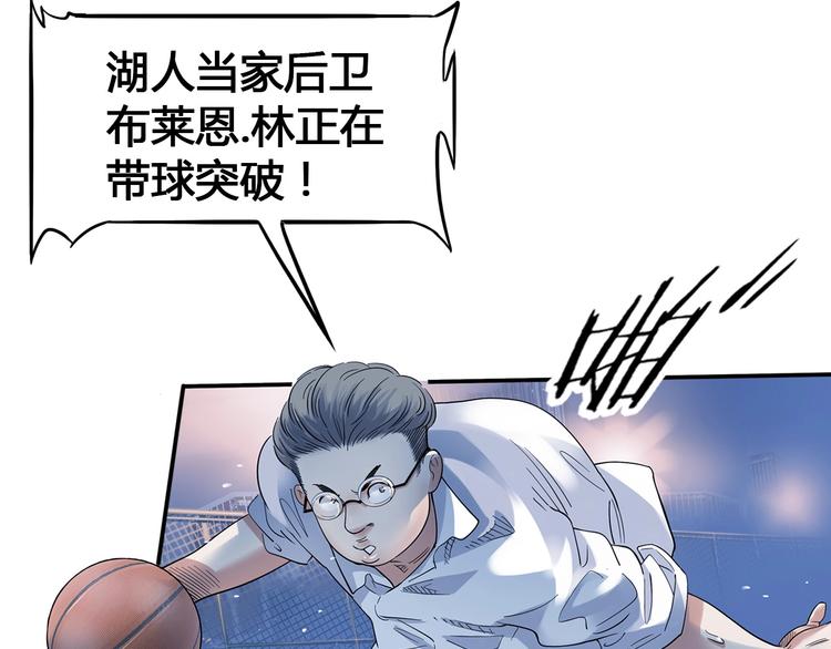 《街球江湖》漫画最新章节第23话  通向联盟的捷径免费下拉式在线观看章节第【37】张图片