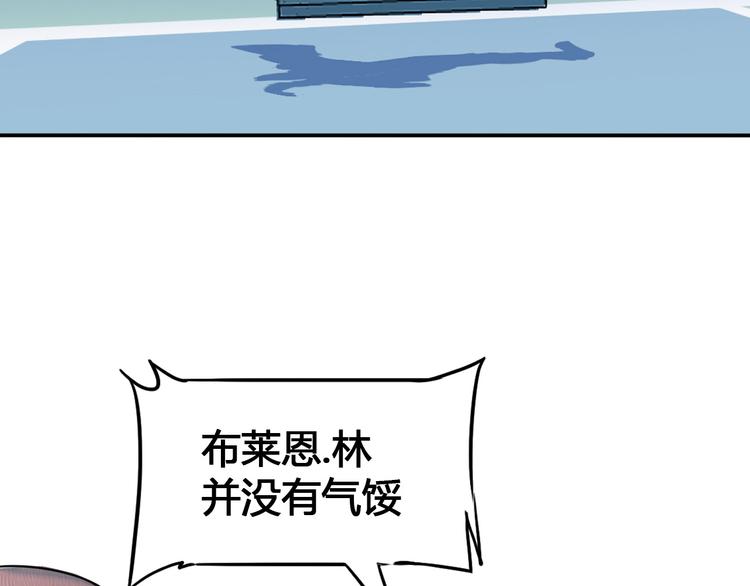 《街球江湖》漫画最新章节第23话  通向联盟的捷径免费下拉式在线观看章节第【44】张图片