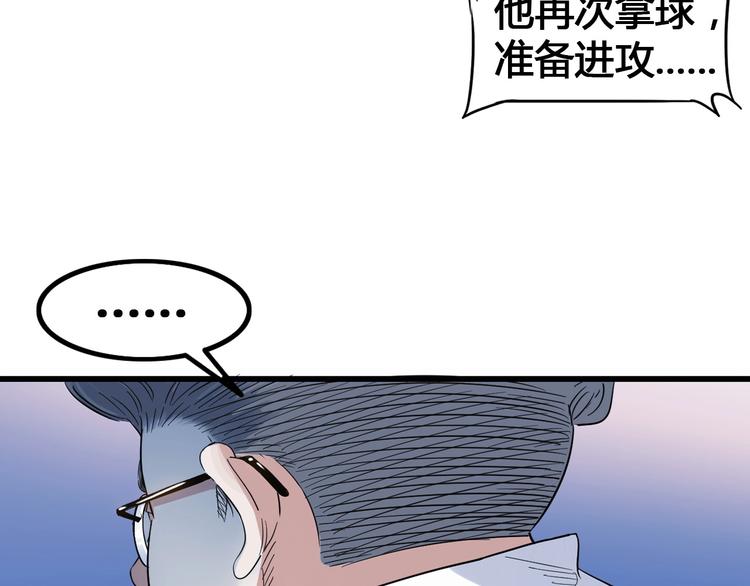 《街球江湖》漫画最新章节第23话  通向联盟的捷径免费下拉式在线观看章节第【46】张图片