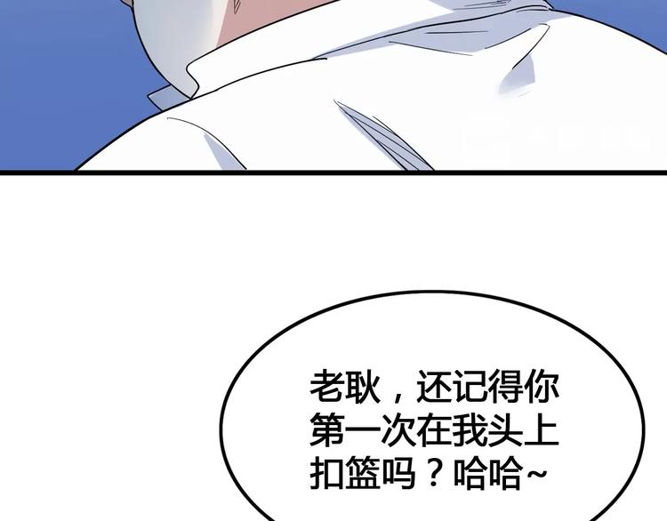 《街球江湖》漫画最新章节第23话  通向联盟的捷径免费下拉式在线观看章节第【47】张图片