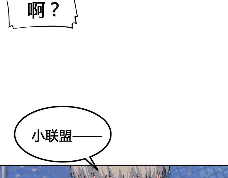 《街球江湖》漫画最新章节第23话  通向联盟的捷径免费下拉式在线观看章节第【60】张图片