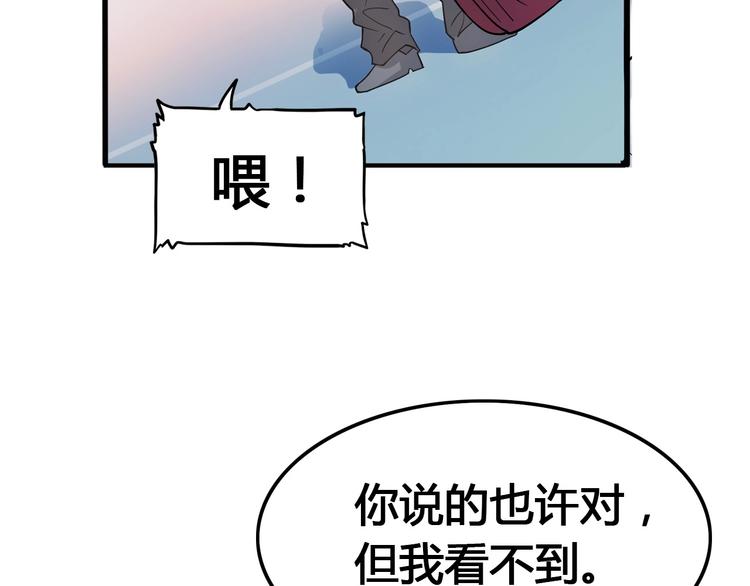 《街球江湖》漫画最新章节第23话  通向联盟的捷径免费下拉式在线观看章节第【73】张图片