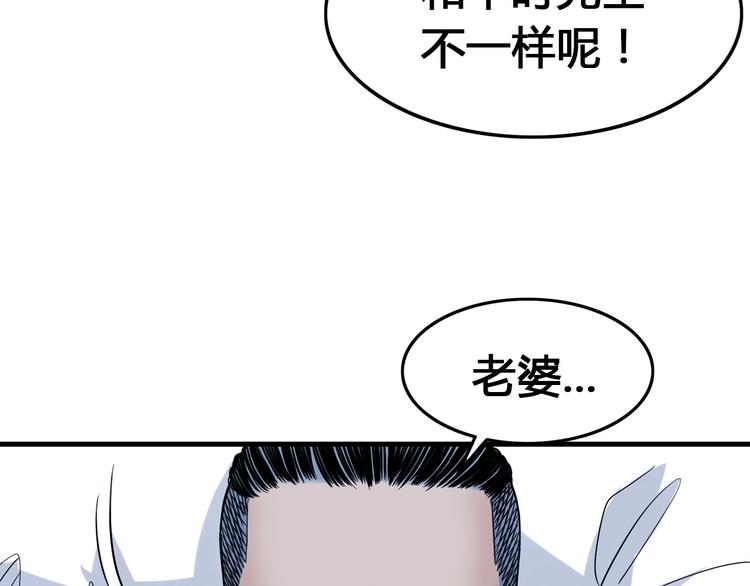 《街球江湖》漫画最新章节第23话  通向联盟的捷径免费下拉式在线观看章节第【8】张图片