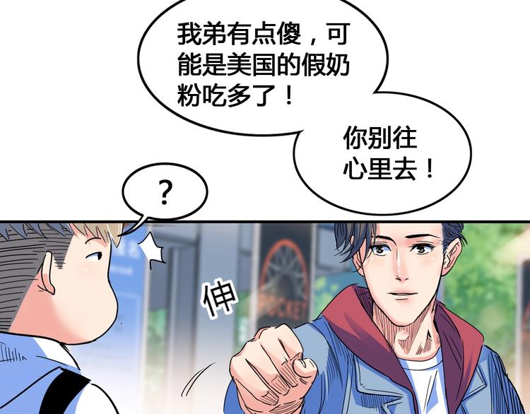 《街球江湖》漫画最新章节第24话  末日球场免费下拉式在线观看章节第【115】张图片