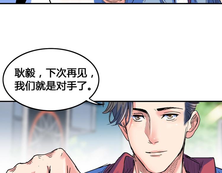 《街球江湖》漫画最新章节第24话  末日球场免费下拉式在线观看章节第【116】张图片