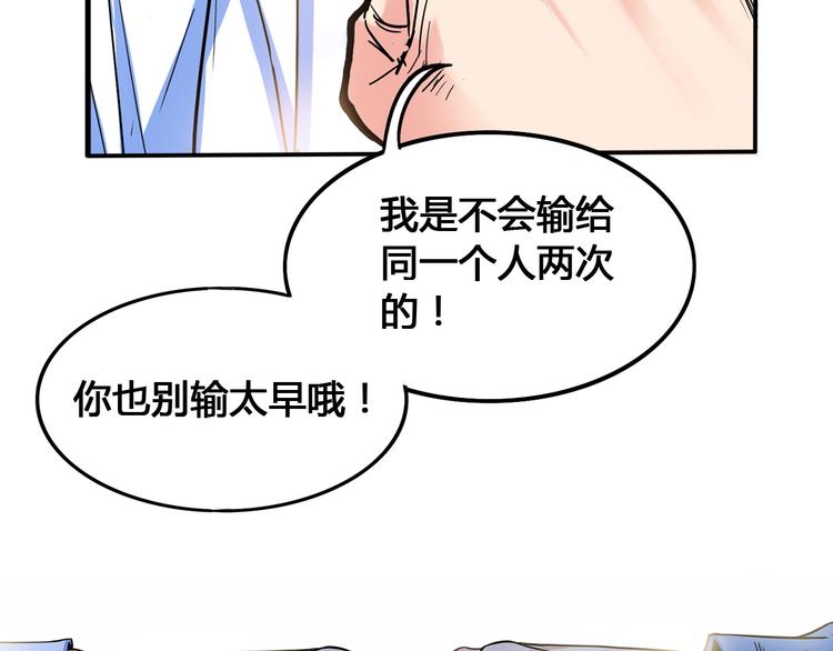 《街球江湖》漫画最新章节第24话  末日球场免费下拉式在线观看章节第【119】张图片