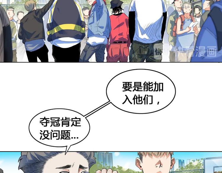 《街球江湖》漫画最新章节第24话  末日球场免费下拉式在线观看章节第【121】张图片