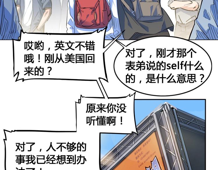 《街球江湖》漫画最新章节第24话  末日球场免费下拉式在线观看章节第【125】张图片