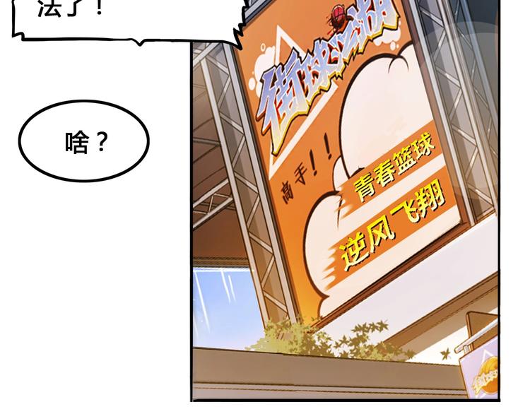 《街球江湖》漫画最新章节第24话  末日球场免费下拉式在线观看章节第【126】张图片