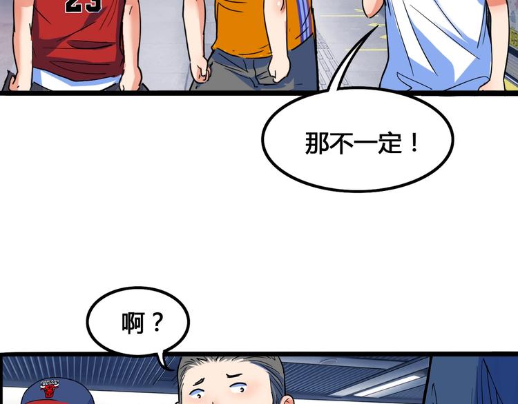 《街球江湖》漫画最新章节第24话  末日球场免费下拉式在线观看章节第【22】张图片