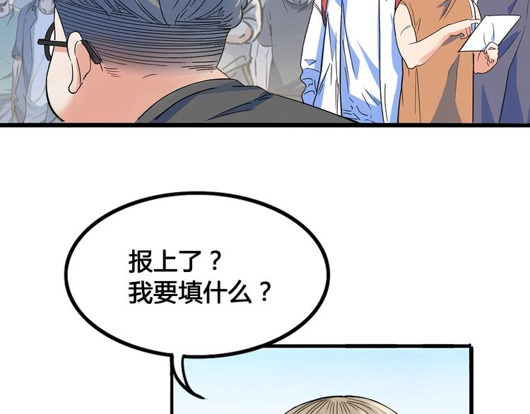 《街球江湖》漫画最新章节第24话  末日球场免费下拉式在线观看章节第【43】张图片