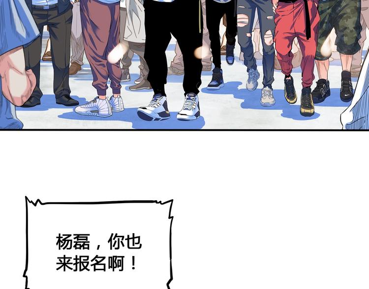 《街球江湖》漫画最新章节第24话  末日球场免费下拉式在线观看章节第【51】张图片