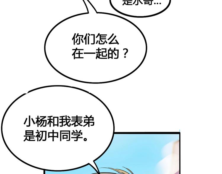 《街球江湖》漫画最新章节第24话  末日球场免费下拉式在线观看章节第【61】张图片