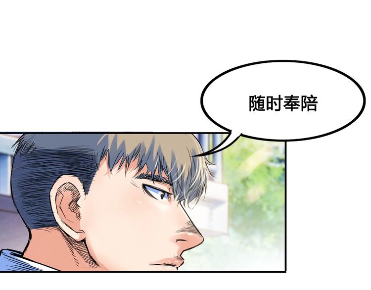 《街球江湖》漫画最新章节第24话  末日球场免费下拉式在线观看章节第【72】张图片